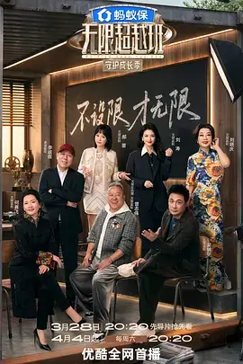 厨房风暴线 EP12