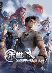 无声引擎